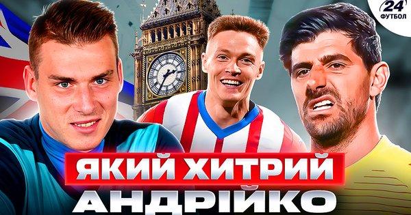 Луніна планували перевести назад у його старий клуб, Циганков розглядає можливість відмови від переходу в АПЛ, а Жирона має шанс отримати понад 40 мільйонів.