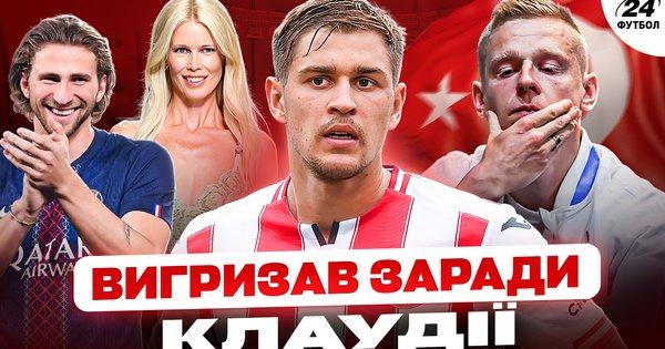 Судаков отримав несподіване пропозицію щодо трансферу, Забарний знову зіштовхнувся з труднощами в ПСЖ, а Ярмолюка почали порівнювати з величезним чемпіоном світу.