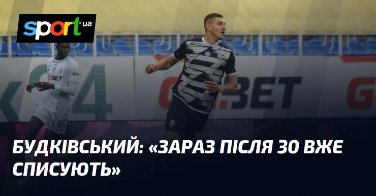 БУДКІВСЬКИЙ: 