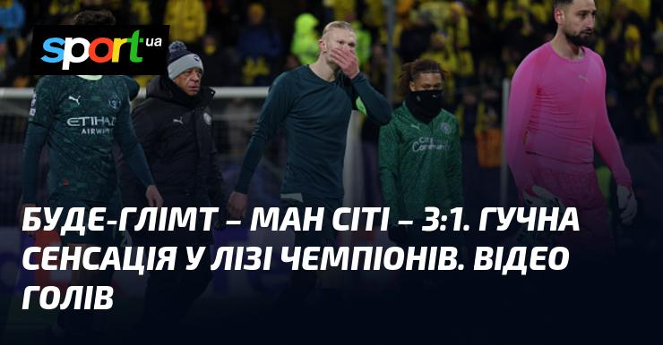 Буде-Глімт проти Манчестер Сіті ⋆ Результат: 3:1 ⋆ Огляд та відео гри ≻ Ліга Чемпіонів ≺ 20 січня 2026 року ≻ Відео забитих м'ячів {Футбол} на СПОРТ.UA