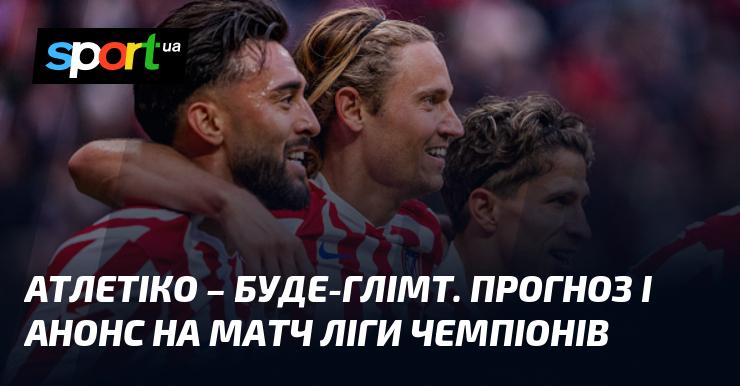 Атлетіко Мадрид проти Буде-Глімт: Прогноз та анонс гри у Лізі Чемпіонів, 28 січня 2026 року на СПОРТ.UA.