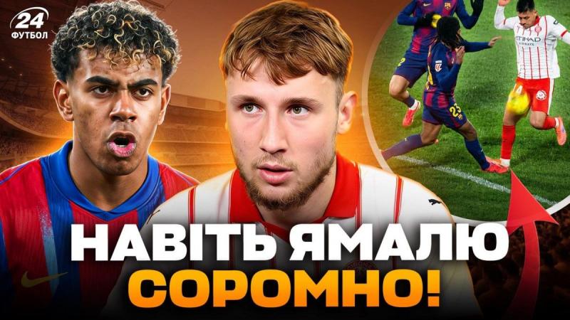 Магія Циганкова, асистент Ваната, який вразив зірку Барселони, спровокував скандал в Іспанії, завдяки переможньому голу - Футбол24.