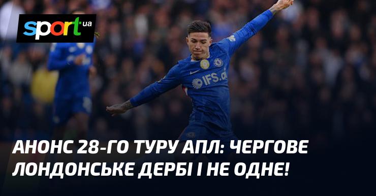 Анонс 28-го туру Англійської Прем'єр-ліги: нас чекає наступне лондонське дербі, і не тільки одне!