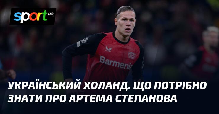 Український Холанд: Основна інформація про Артема Степанова.