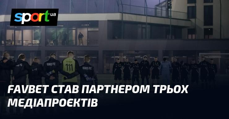 FAVBET уклав партнерство з трьома медійними проєктами.