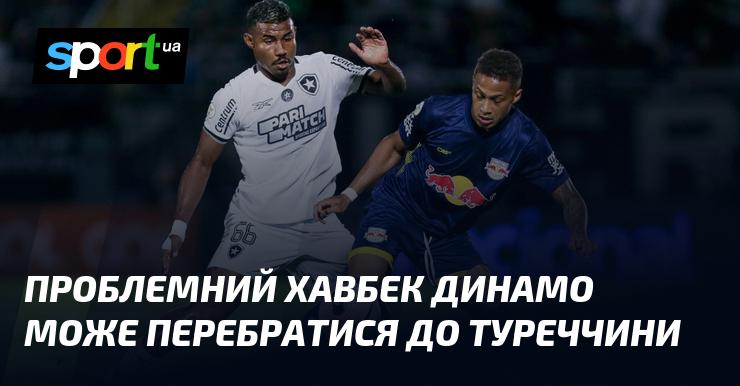 Проблемний півзахисник Динамо може перейти до Туреччини.