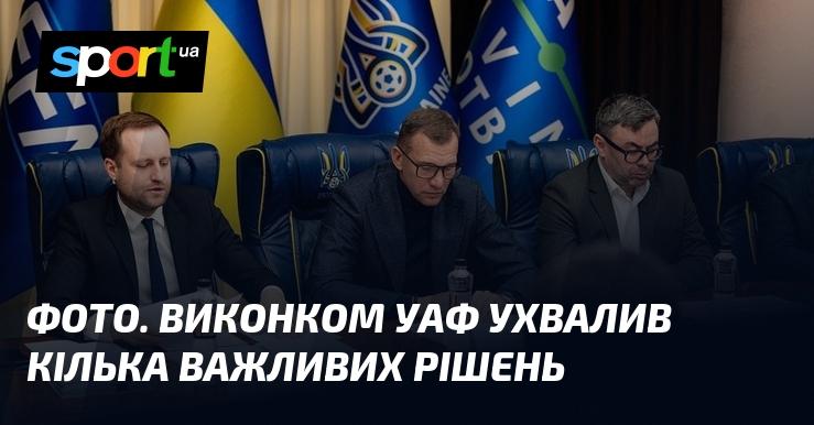 Зображення. Виконавчий комітет УАФ прийняв ряд значущих рішень.