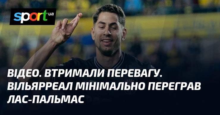 ВІДЕО. Зберегли лідерство. Вільярреал з невеликою перевагою здолав Лас-Пальмас.