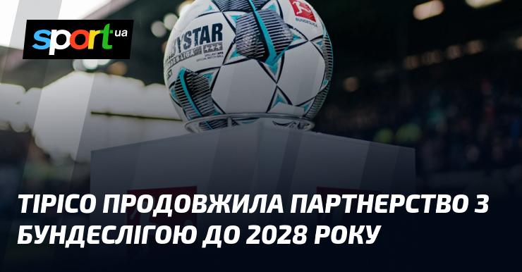 Tipico продовжила свою співпрацю з Бундеслігою, уклавши угоду до 2028 року.