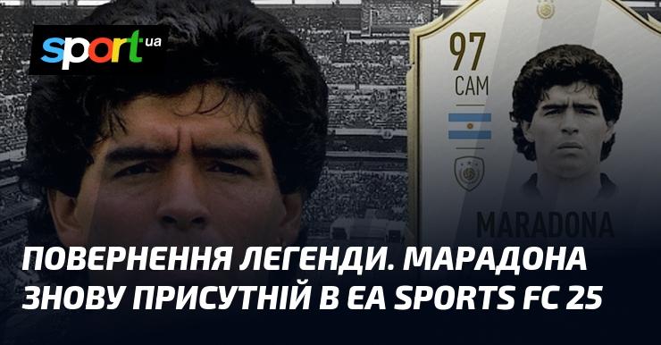 Відродження ікони. Марадона знову у EA Sports FC 25.