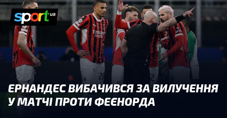 Ернандес висловив свої вибачення за червону картку, отриману в поєдинку з Феєнордом.