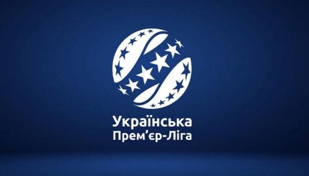 УПЛ представила новий проект під назвою 