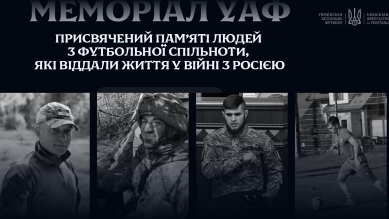 УАФ започаткувала новий онлайн-проєкт, присвячений пам'яті героїв футбольної спільноти - Sport News 24.