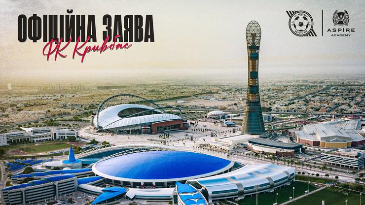 Український клуб ухвалив рішення не брати участь у турнірі через присутність російських команд.
