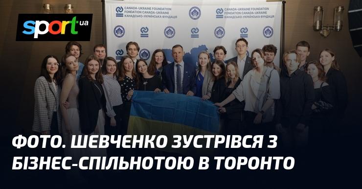 Зображення. Шевченко провів зустріч з представниками бізнесу в Торонто.