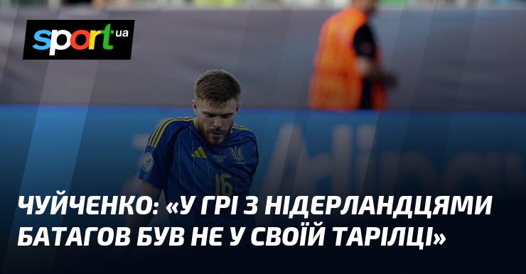 ЧУЙЧЕНКО: 
