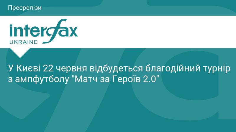 22 червня в Києві пройде благодійний турнір з ампфутболу під назвою 