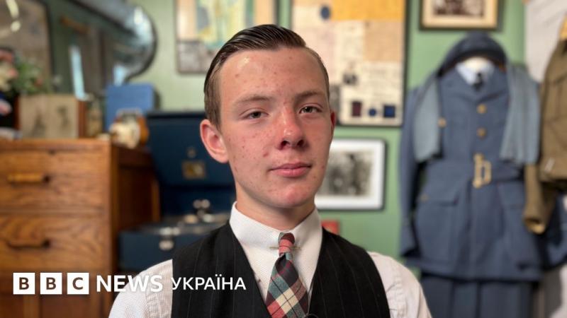 Мені 16 років, і я відчуваю, ніби перебуваю в 1940-х - BBC News Україна.