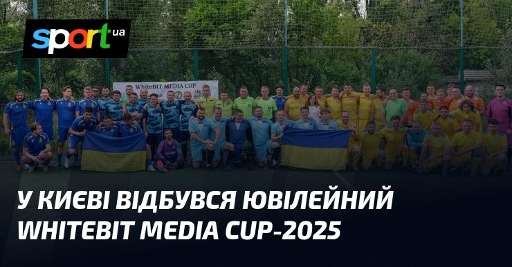 У Києві пройшов ювілейний турнір WhiteBIT Media Cup-2025.