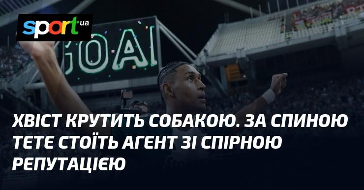 Хвіст обертається навколо собаки. За спиною Тетяни знаходиться агент з неоднозначною репутацією.