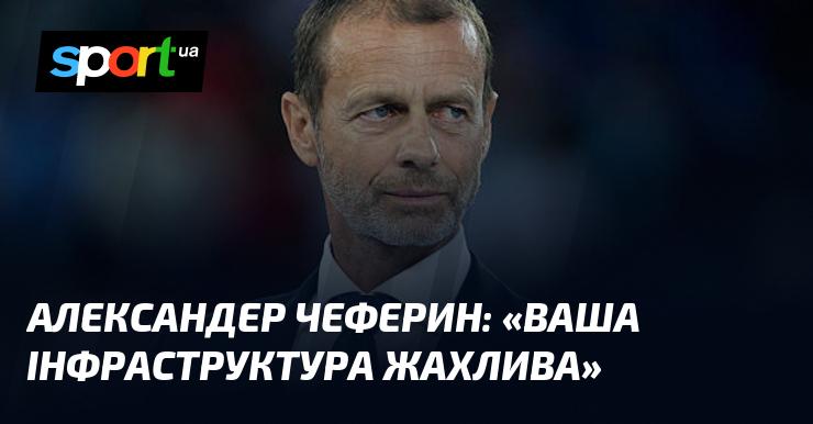 Александр ЧЕФЕРИН: 