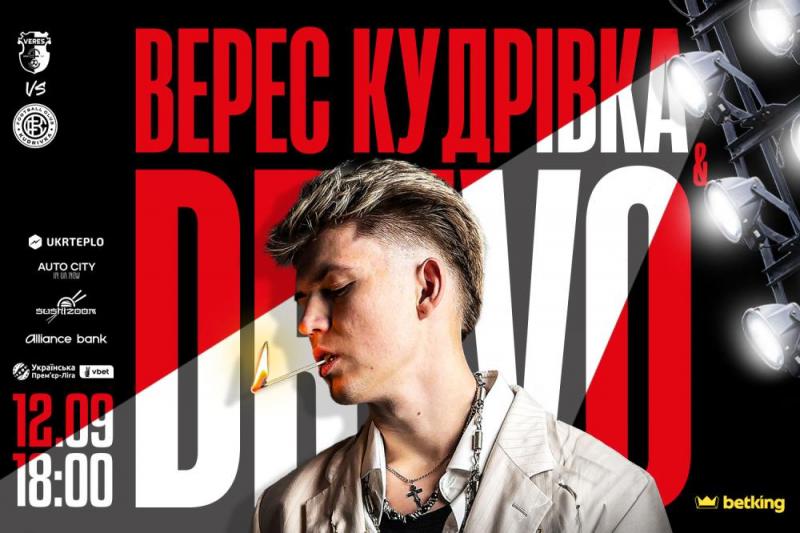Для фанатів 