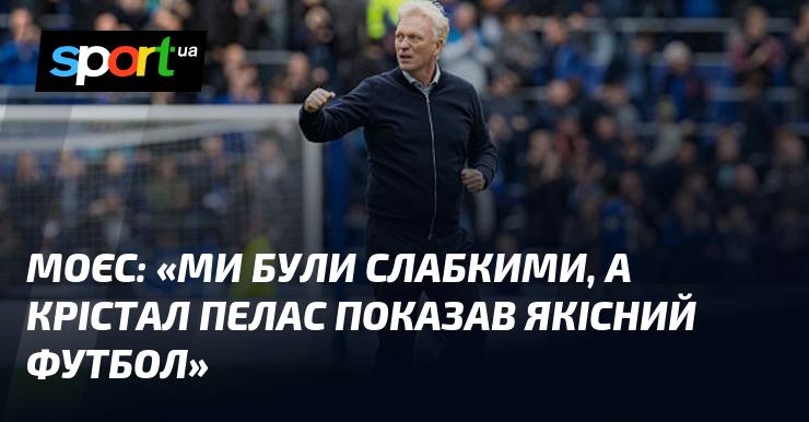 МОЄС: 