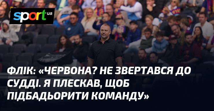 ФЛІК: 