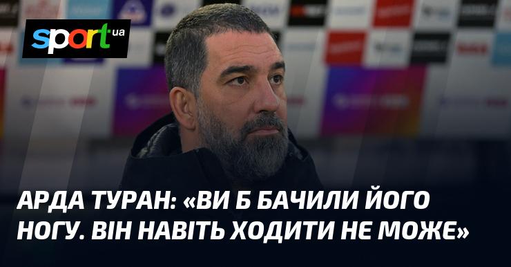 Арда ТУРАН: 