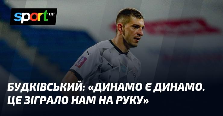 БУДКІВСЬКИЙ: 