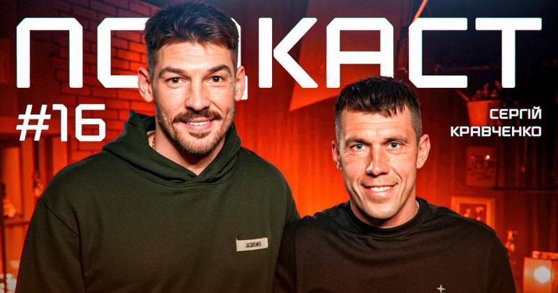 Сергій Кравченко у випуску подкасту Дениса Бойка: розмова з Суркісом, обмін думками з Кварцяним та таємниці зникнення 
