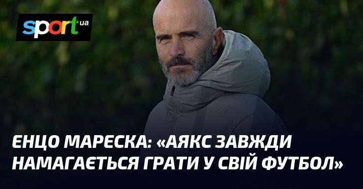 Енцо МАРЕСКА: 