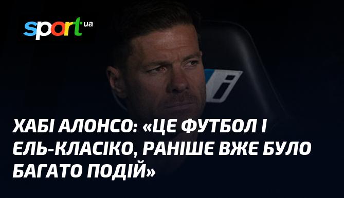 Хабі Алонсо: 