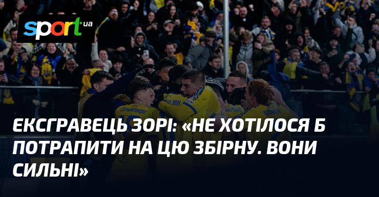 Колишній гравець 