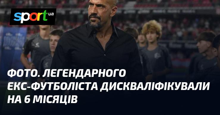Зображення. Відомого колишнього футболіста відсторонили від змагань на півроку.