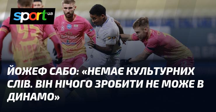 Йожеф САБО висловився: 