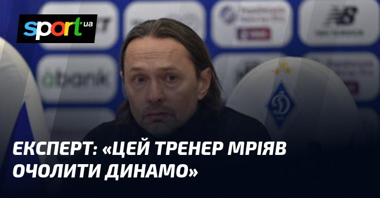 Експерт зазначив: 