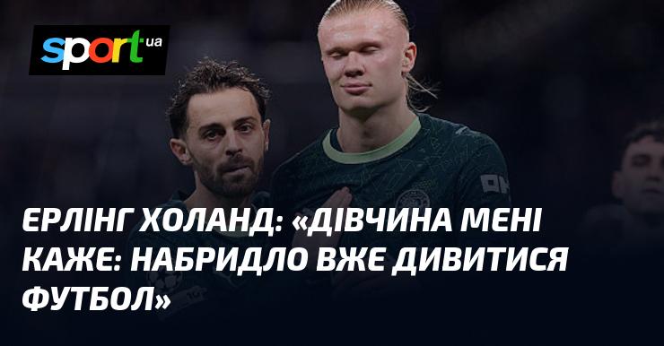 Ерлінг ХОЛАНД: 