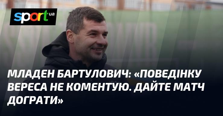 Младен Бартулович: 