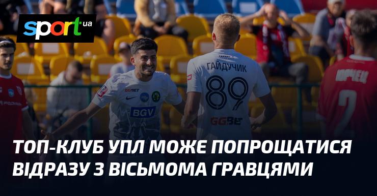 Провідний клуб УПЛ може сказати 