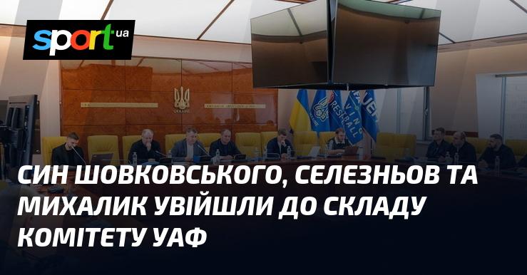 Син Олександра Шовковського, а також Селезньов і Михалик стали членами комітету Української асоціації футболу.
