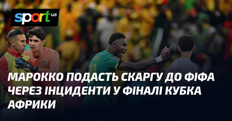 Марокко має намір звернутися до ФІФА зі скаргою у зв'язку з подіями, що відбулися під час фіналу Кубка Африки.