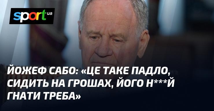 Йожеф САБО: 