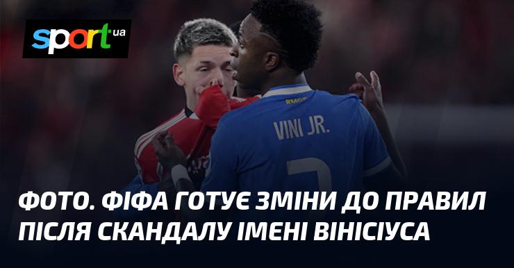 Зображення. ФІФА планує внести корективи в регламенти після інциденту з Вінісіусом.