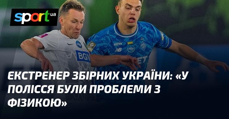 Головний тренер національних команд України: 