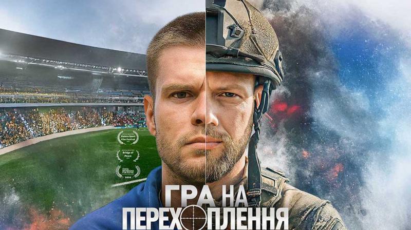 Фільм українського режисера 