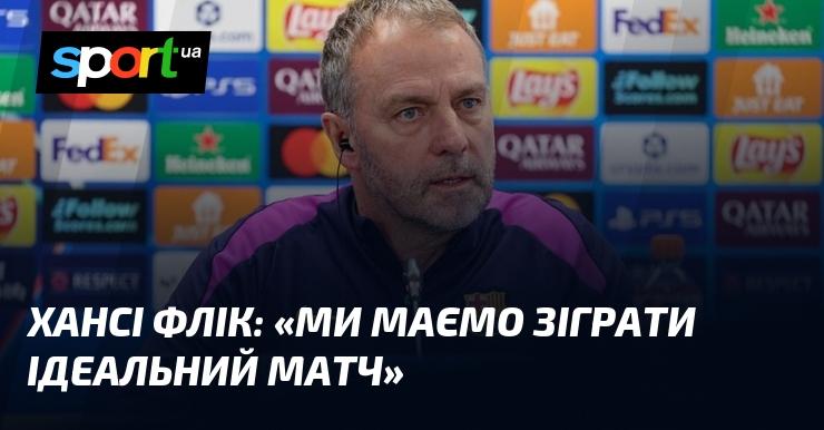 Хансі ФЛІК: 