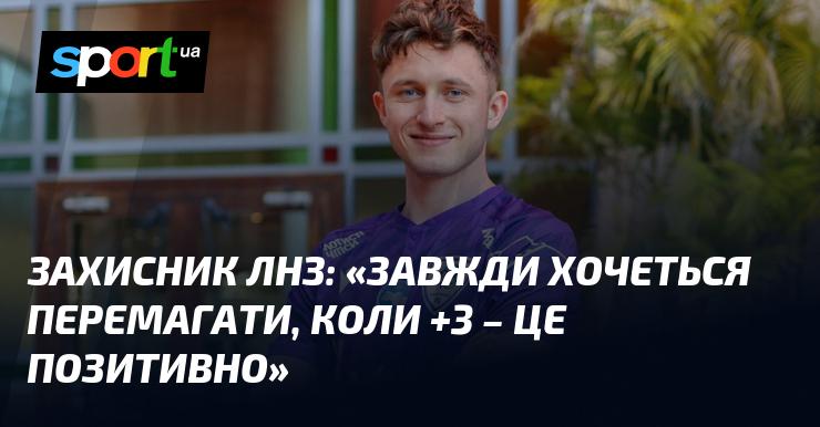 Захисник ЛНЗ висловився: 