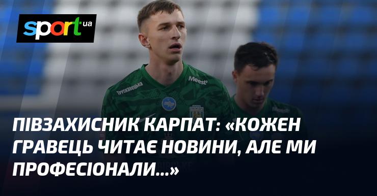 Півзахисник 