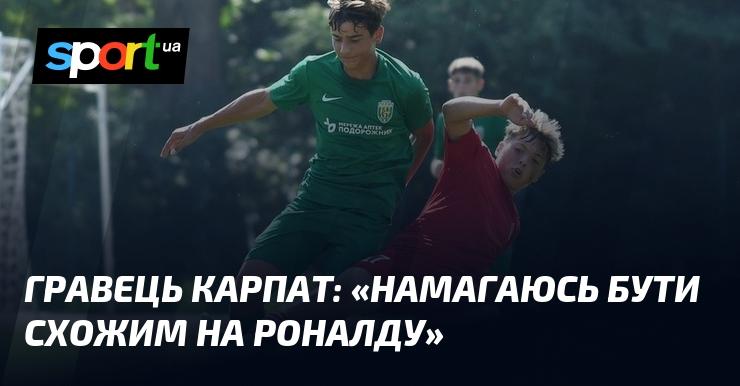 Гравець команди 